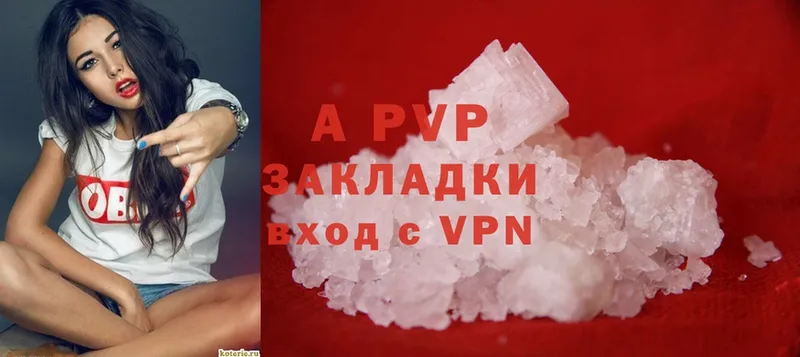 наркота  Ельня  A PVP СК 