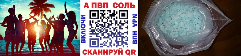 Альфа ПВП Соль  Ельня 