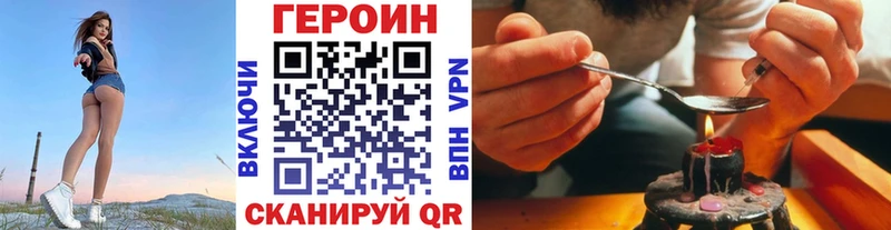 наркота  Ельня  ГЕРОИН VHQ 