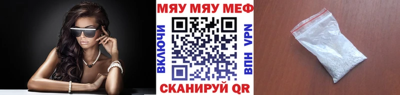 МЯУ-МЯУ кристаллы гидра маркетплейс Ельня закладка