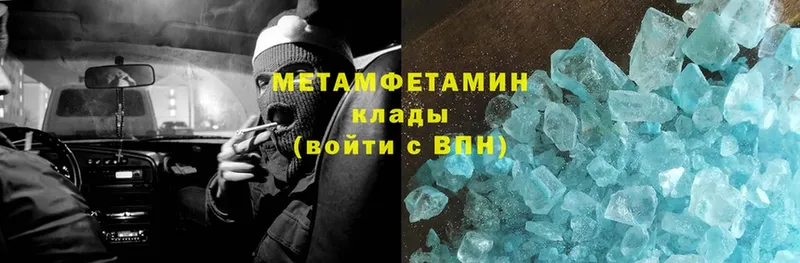 МЕТАМФЕТАМИН Methamphetamine  Ельня 