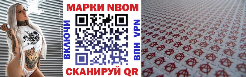 Марки N-bome 1,8мг  цены   Ельня 